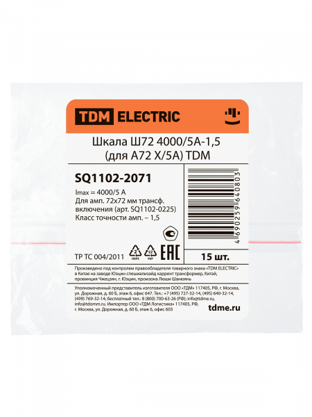 Шкала Ш72 4000/5А-1,5 (для А72 Х/5А) TDM