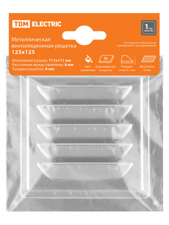 Решетка металл. 125х125, с оцинкованным покрытием, TDM