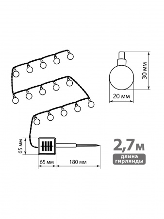 Гирлянда ССГ-154 "Шарики" на солнечной батарее, 2.7 м, 20 LED, многоцветный, IP54, TDM
