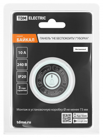 Панель "Не беспокоить"/"Уборка" 16А 250В фисташковая, "Байкал" TDM
