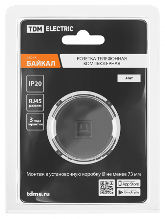 Розетка компьютерная RJ45 агат, "Байкал" TDM