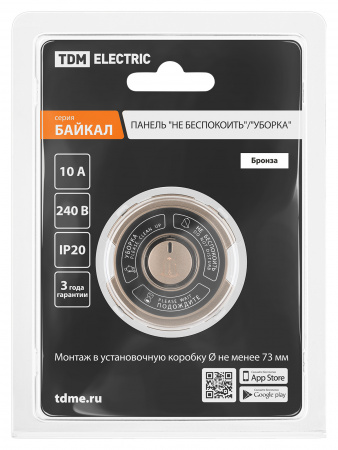 Панель "Не беспокоить"/"Уборка" 16А 250В бронза, "Байкал" TDM