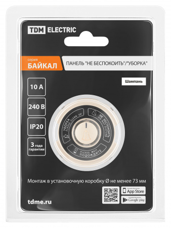Панель "Не беспокоить"/"Уборка" 16А 250В шампань, "Байкал" TDM