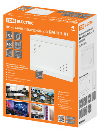 Бокс мультимедийный БМ-НП-01, 280х212х110, IP31 TDM