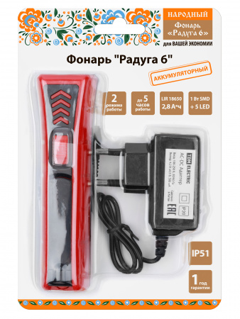 Фонарь "Радуга 6"  аккум., 1 Вт SMD + 5 SMD, 28 лм, Li-Ion 2,8 А*ч, 230 В, красный, Народная