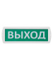 Оповещатель охранно-пожарный световой Т-12 "Выход" 12 В, IP52 TDM