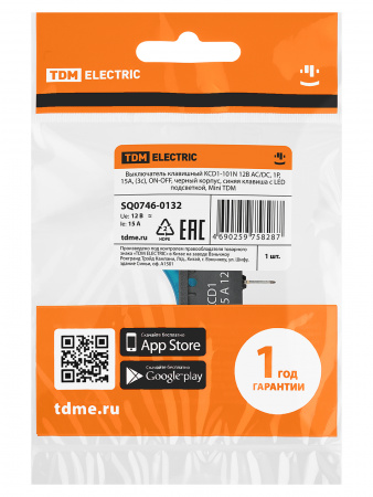 Выключатель клавишный KCD1-101N 12В AC/DC, 1P, 15А, (3с), ON-OFF, черный корпус, синяя клавиша с LED подсветкой, Mini TDM