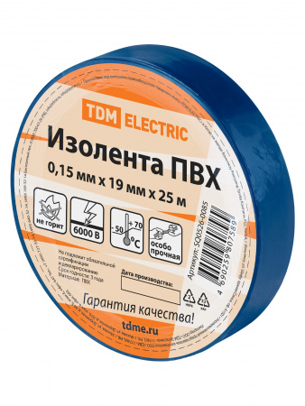Изолента ПВХ 0,15х19 мм Синяя 25 м TDM