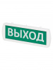 Оповещатель охранно-пожарный световой Т-220-РИП-ОП "Выход" 230 В, 10ч, IP52 TDM