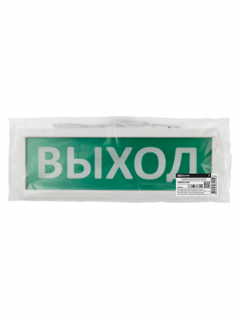 Оповещатель охранно-пожарный световой Т-220-РИП-ОП "Выход" 230 В, 10ч, IP52 TDM