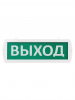 Оповещатель охранно-пожарный световой Т-24-ОП "Выход" 24 В, IP52 TDM