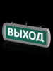 Оповещатель охранно-пожарный световой Т-24-ОП "Выход" 24 В, IP52 TDM
