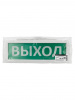 Оповещатель охранно-пожарный световой Т-24-ОП "Выход" 24 В, IP52 TDM