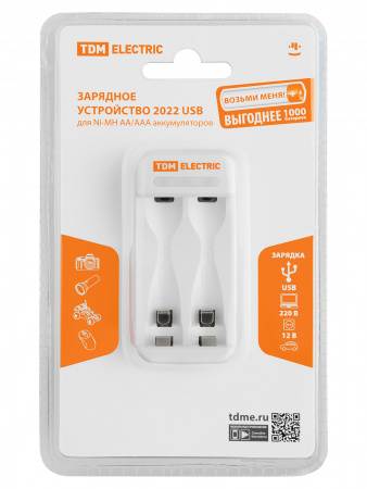 Зарядное устройство 2022 (200 mA 2 слота АА/ААА 2 кан.USB) TDM