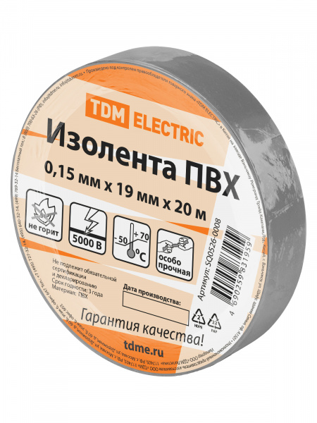 Изолента ПВХ 0,15х19 мм Серая 20 метров TDM