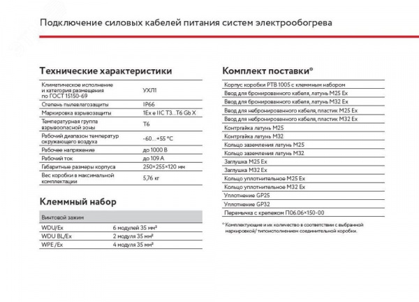 Коробка соединительная РТВ 1005 1Б/1Б