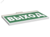 Оповещатель пожарный световой BS-FIRMUS-10-F1-12 White