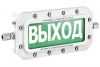 Оповещатель взрывозащищенный световое табло       ТСВ-Exd-А-Прометей, ''Загазовано 20%'', Ч/Ж,      12-36В