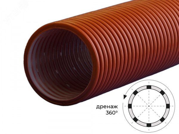 Труба ПЭ гофрированная двухслойная 233/200 SN8 с перфорацией 360гр 8отв - 6м.
