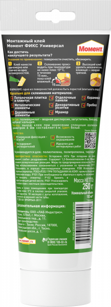Момент FIX Универсал, 250 г