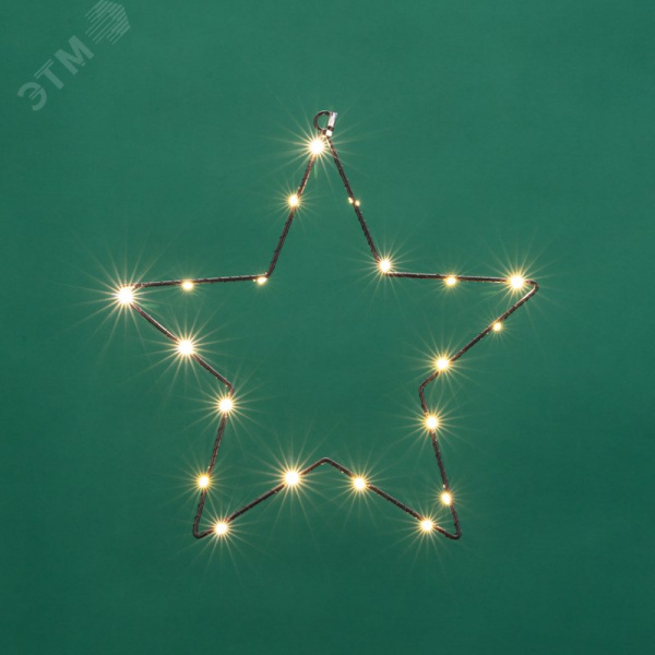 Фигура Звезда подвесная на металлическом каркасе 30 см 20 LED теплый белый питание 2хАА не в комплекте