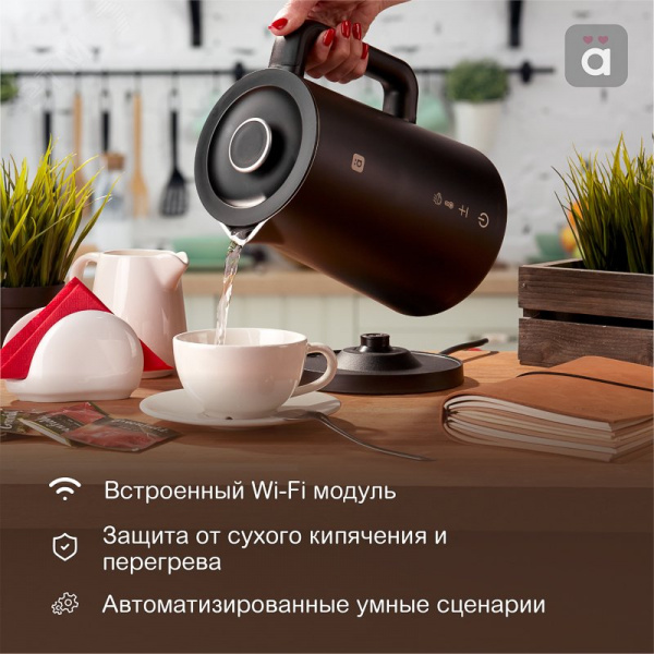 Чайник WiFi пластиковый умный, цвет черный