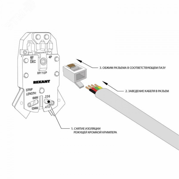 Телефонный разъем RJ-14(6P4C),