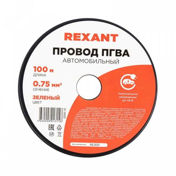 Провод ПГВА 1х0.75 мм2, зеленый, бухта 100 м,