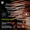 Провод силовой ПуГВ нг(А)  LS 1,5 белый ТРТС