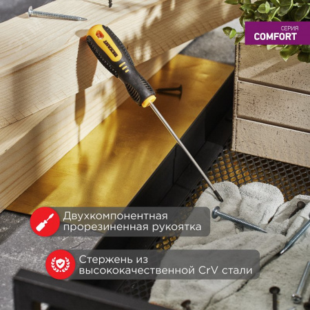 Отвертка крестовая PH0х150 мм, двухкомпонентная рукоятка