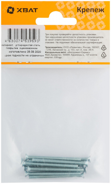 Винт DIN965 М3х40 потайная головка оцинкованный (11 шт)