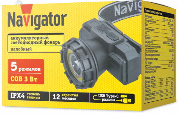 Фонарь светодиодный NPT-H42-ACCU 1LED, 1Вт + 1COB, 3Вт налобный аккумуляторный