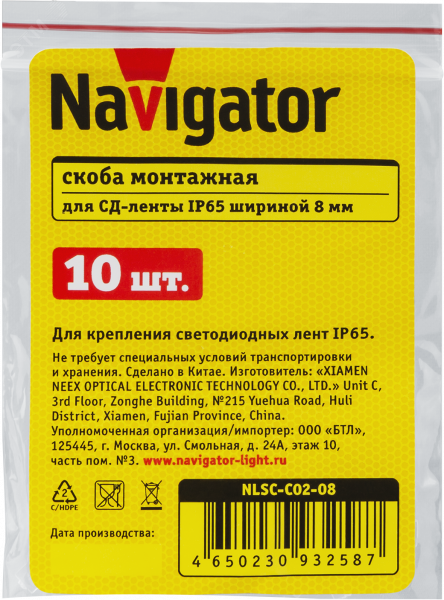 Скобы NLSC-C02-08