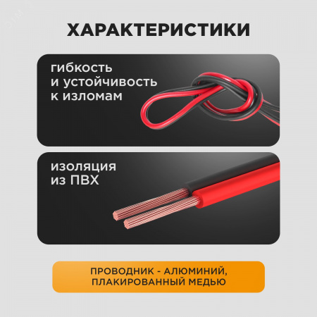 Кабель акустический 2х0,25 мм2, красно-черный, 100 м
