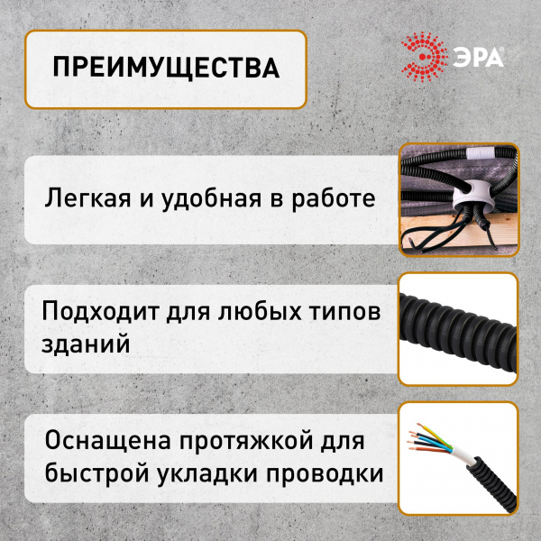 Труба гофрированная ПНД ЭРА GOFR-32-50-HD легкая черная d 32мм с зондом 50м