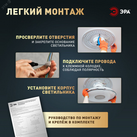 Светильник светодиодный потолочный ДПБ 45Вт 3040Лм 5000К Классик без ДУ SPB-6 Slim Base BK 45W -5K