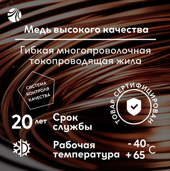 ПуГВВ 2х2.5 белый - 20м  ТРТС
