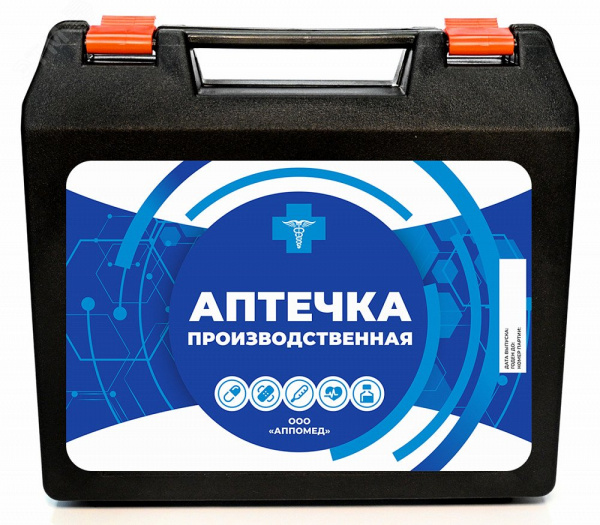 Аптечка первой помощи производственная пластиковый чемодан
