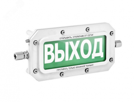 Оповещатель взрывозащищенный свето-звуковое табло ТСЗВ-Exd-Н-Прометей, ''Выход'', З/Б, 12-36В