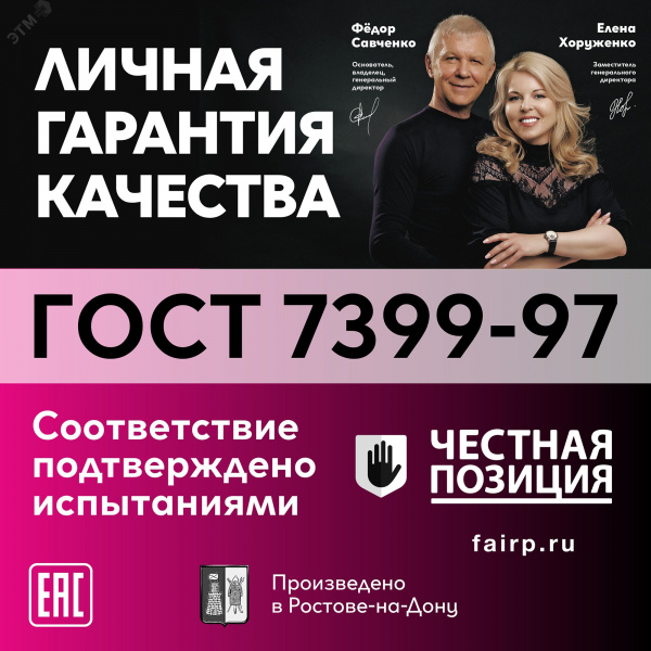 ПВС 2х0.75 черный ТРТС