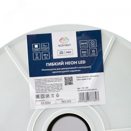 Неон гибкий LED 360 круглый, белый, 50 м