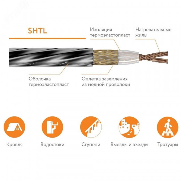 Секция нагревательная кабельная 40SHTL-2-0600-040