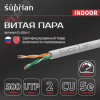 Витая пара U/UTP кат 5e 2x2x0.51 Premium Cu PVC IN 500м