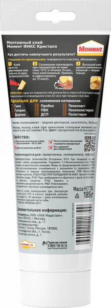 Момент FIX Кристалл, 185 г