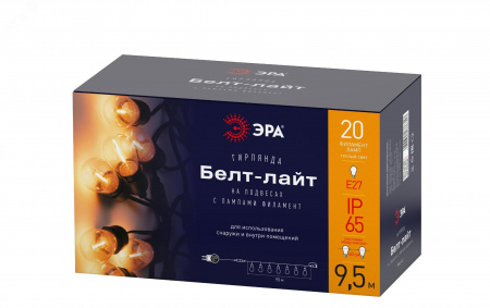 Гирлянда нить Филамент 2, 9,5 м, длина провода 60 см, 20 LED, теплый белый, E27, каучук, 220В, IP44 ERABL-FIL2