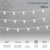 Гирлянда Belt-Light 2 жилы шаг 15 см патроны e27 влагостойкая IP65 белый провод