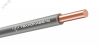 Провод установочный ПуВнг(A)-LSLTx 1х2,5 Ср (100м) ТРТС