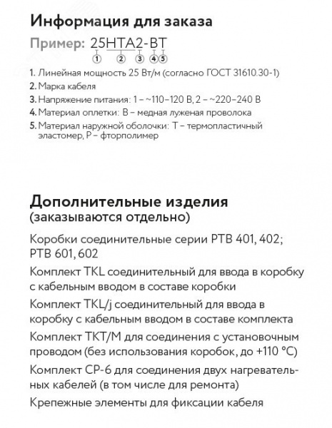 Кабель саморегулирующийся нагревательный взрывозащищенный 25HTА2-ВТ Ex