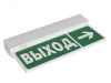 Световой указатель BS-KURS-73-S2-INEXI3