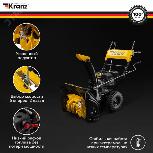 Снегоуборщик бензиновый KR562
